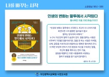 부산광역시립시민도서관 - 열린마당 - 독서·문화행사 부산광역시립시민도서관