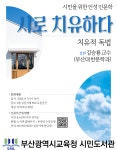부산광역시립시민도서관 - 열린마당 - 독서·문화행사 부산광역시립시민도서관