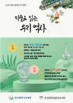 부산광역시립연산도서관 - 열린마당 - 공지사항 부산광역시립연산도서관