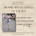부산광역시립연산도서관 - 열린마당 - 공지사항 부산광역시립연산도서관