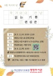 부산광역시립명장도서관 - 열린마당 - 공지사항 부산광역시립명장도서관