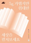 부산광역시립명장도서관 - 독서마당 - 독서문화행사 부산광역시립명장도서관