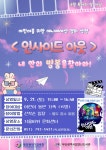 부산광역시립연산도서관 - 열린마당 - 공지사항 부산광역시립연산도서관