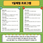 부산광역시교육청서부영어교육거점센터