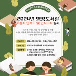부산광역시립명장도서관 - 열린마당 - 공지사항 부산광역시립명장도서관