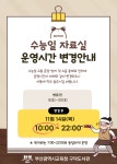 부산광역시립구덕도서관 - 열린마당 - 공지사항 부산광역시립구덕도서관