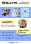 부산광역시립시민도서관 - 열린마당 - 독서·문화행사 부산광역시립시민도서관