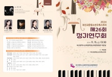 부산광역시교육청학생교육문화회관 - 청소년오케스트라 - 게시판 부산광역시교육청학생교육문화회관