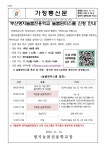 부산늘봄지원센터 - 늘봄전용학교 - 명지늘봄전용학교 - 공지사항 부산늘봄지원센터