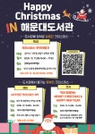 부산광역시립해운대도서관 - 참여마당 - 공지사항 부산광역시립해운대도서관