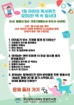 부산광역시립반송도서관 - 열린마당 - 공지사항 부산광역시립반송도서관