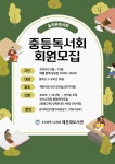 부산광역시립해운대도서관