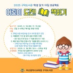 부산광역시립구덕도서관 - 열린마당 - 공지사항 부산광역시립구덕도서관