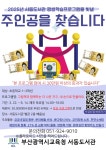 부산광역시교육청서동도서관 - 열린마당 - 공지사항 부산광역시립서동도서관