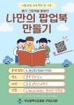 부산광역시립구덕도서관 - 열린마당 - 공지사항 부산광역시립구덕도서관