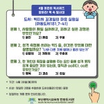 부산광역시립반송도서관 - 열린마당 - 공지사항 부산광역시립반송도서관