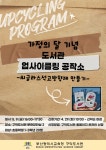 부산광역시립구덕도서관 - 열린마당 - 공지사항 부산광역시립구덕도서관