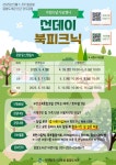 부산광역시립중앙도서관 - 열린·참여마당 - 공지사항 부산광역시립중앙도서관