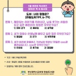 부산광역시립반송도서관 - 열린마당 - 공지사항 부산광역시립반송도서관