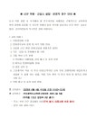 부산광역시 서부교육지원청 - 전자민원 - 부서별민원안내 - 학원·교습소·개인과외 - 공지사항 부산광역시 서부교육지원청