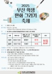 부산광역시교육청학생예술문화회관 - 알림마당 - 공지사항 부산광역시교육청학생예술문화회관