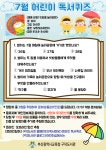 부산광역시립구덕도서관 - 독서마당 - 온라인 독서퀴즈 - 어린이독서퀴즈 부산광역시립구덕도서관