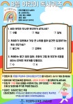 부산광역시립구덕도서관 - 독서마당 - 온라인 독서퀴즈 - 어린이독서퀴즈 부산광역시립구덕도서관