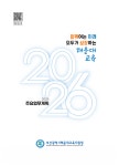 부산광역시 해운대교육지원청 - 교육지원청안내 - 해운대교육방향 - 주요업무계획 - 소통과 협력의 참여교육 부산광역시 해운대교육지원청