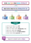부산광역시교육청학생예술문화회관 - 회관소개 - 주요업무 - 2026 회관운영기본방향 부산광역시교육청학생예술문화회관