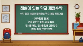 부산수학문화관