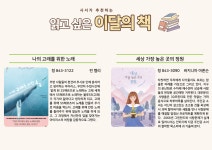 부산광역시립연산도서관 - 독서마당 - 추천도서목록 부산광역시립연산도서관