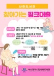 부산광역시립사하도서관 - 열린마당 - 공지사항 부산광역시립사하도서관