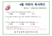 부산광역시립부전도서관 - 도서관이용 - 자료실소개 - 어린이실 - 어린이 공지사항 부산광역시립부전도서관