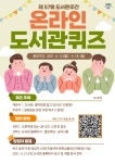 부산광역시립시민도서관 - 열린마당 - 공지사항 부산광역시립시민도서관