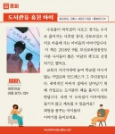 부산광역시립서동도서관 - 책 속에서 찾은 도서관 부산광역시립서동도서관