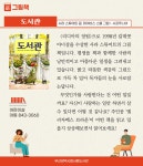 부산광역시립서동도서관 - 책 속에서 찾은 도서관 부산광역시립서동도서관
