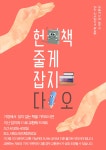 부산광역시교육청서동도서관 - 열린마당 - 공지사항 부산광역시립서동도서관