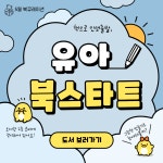 부산광역시립시민도서관 - 열린마당 - 독서·문화행사 부산광역시립시민도서관