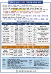 부산광역시립반송도서관 - 열린마당 - 공지사항 부산광역시립반송도서관