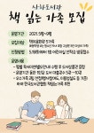부산광역시립사하도서관 - 열린마당 - 공지사항 부산광역시립사하도서관