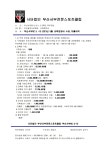 부산학교체육포털 - 전문스포츠클럽 - 법인설립운영형 - 서부SC 부산학교체육포털
