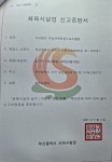 부산학교체육포털 - 전문스포츠클럽 - 법인설립운영형 - 서부SC 부산학교체육포털
