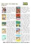 부산광역시립부전도서관 - 도서관이용 - 자료실소개 - 어린이실 - 어린이 공지사항 부산광역시립부전도서관