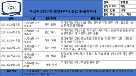 부산학교스포츠클럽지원센터 - 전문스포츠클럽 - 법인설립운영형 - 부산수영SC 부산학교스포츠클럽지원센터