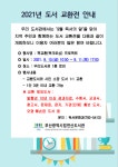 부산광역시립연산도서관 - 열린마당 - 공지사항 부산광역시립연산도서관