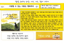 부산광역시립부전도서관 - 독서문화 - 이달의전시회 부산광역시립부전도서관