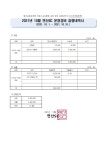 부산학교체육포털 - 전문스포츠클럽 - 법인설립운영형 - 연산SC 부산학교체육포털