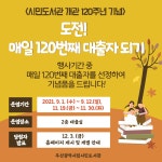 부산광역시립시민도서관 - 열린마당 - 독서·문화행사 부산광역시립시민도서관