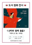 부산광역시립중앙도서관 - 열린·참여마당 - 공지사항 부산광역시립중앙도서관