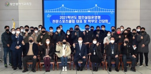 부산학교체육포털 - 전문스포츠클럽 - 법인설립운영형 - 금정SC 부산학교체육포털